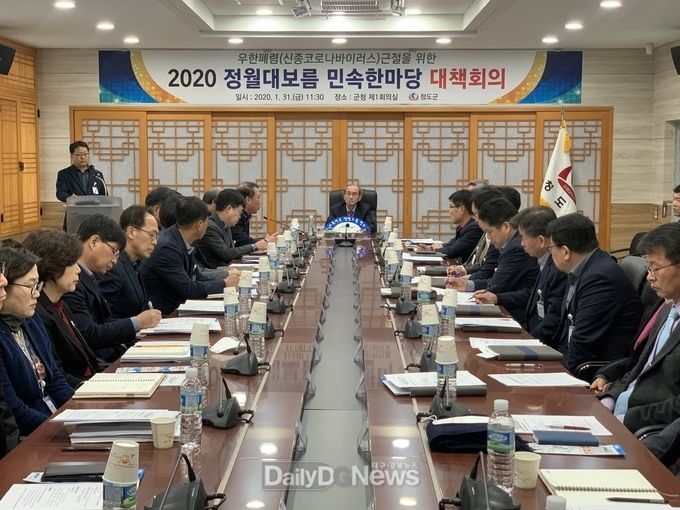 사진제공 청도군
