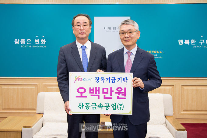 사진제공 구미시