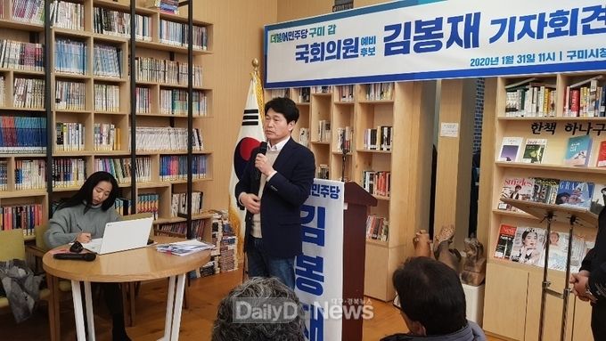 사진제공 김봉재 예비후보