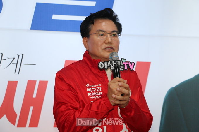 이상길 자유한국당 대구 북구갑 예비후보가 선거사무소 방문의 날 행사에서 북구의 희망이 되겠다고 다짐하고 있다. (사진=이준호 기자)