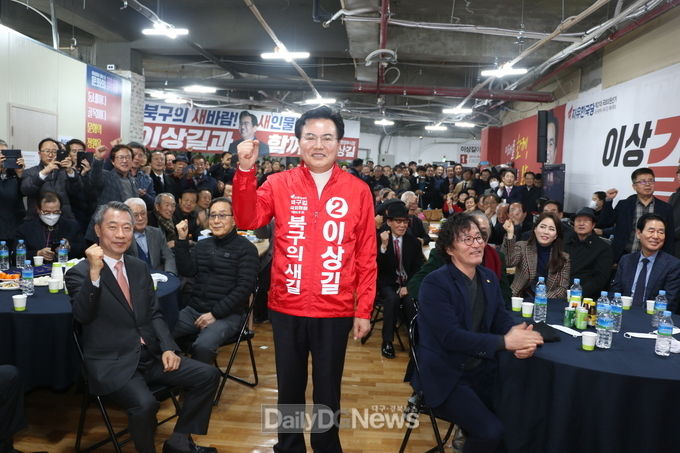 이상길 북구갑 예비후보가 선거사무소 방문의 날 행사에서 북구의 새길, 대한민국의 새길을 열어 가겠다며 화이팅을 외치고 있다. (사진=이준호 기자)