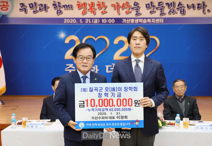 사진제공 칠곡군
