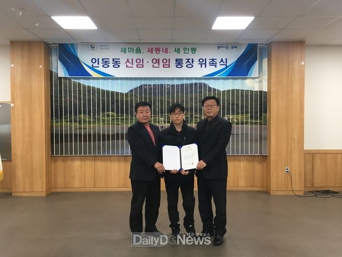 사진제공 구미시