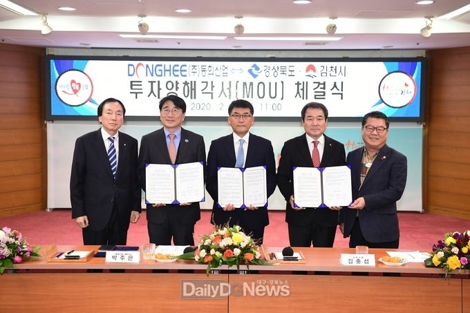 사진제공 경상북도