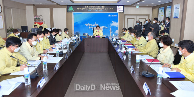 대구시 신종코로나바이러스 감염증 대응 재난안전대책본부 운영회의 모습. (사진=대구시 제공)