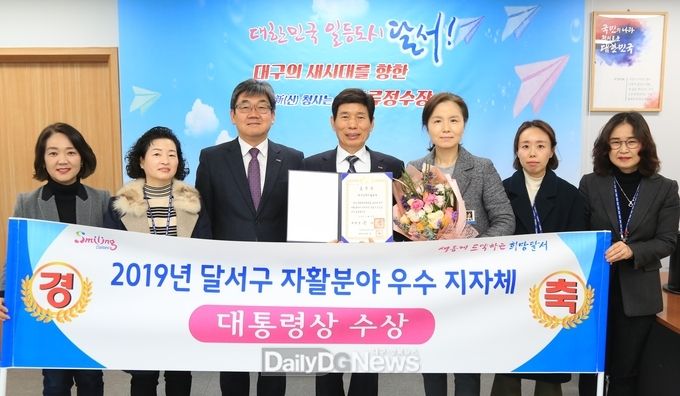 대구 달서구가 대구, 경북 최초로 '2019 자활사업 우수지자체 평가'에서 대통령표창을 수상하고 있다. (사진=달서구청 제공)