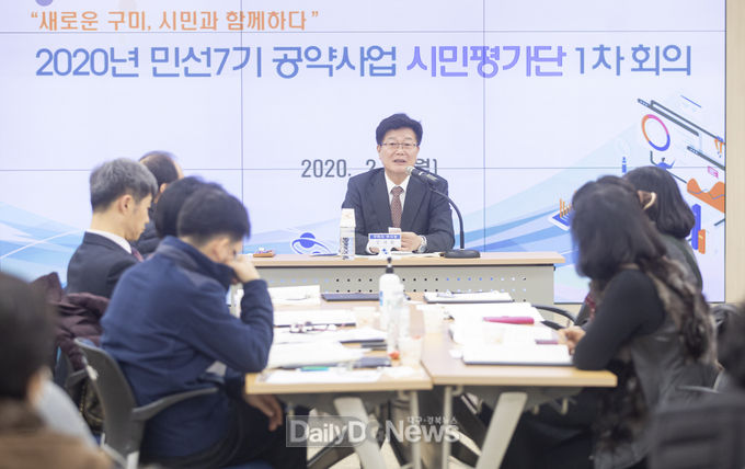 사진제공 구미시