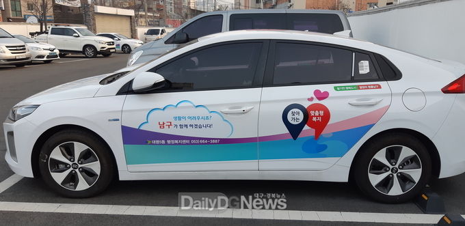 대구 남구청 동 복지차량 모습. (사진=남구청 제공)