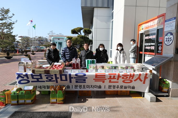 사진제공 문경시