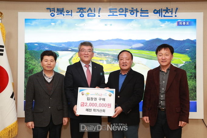 사진제공 예천군