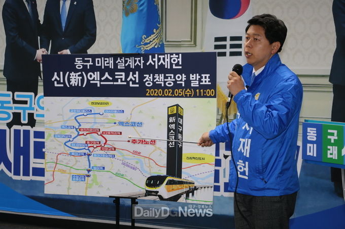 서재헌 더불어민주당 대구 동구을 에비후보가 5일 선거사무소에서 신(新) 엑스코선 공약을 발표하고 있다. (사진=이준호 기자)