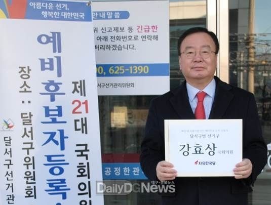 강효상 자유한국당 국회의원이 5일 달서구 선관위에 예비후보 등록을 마치고 제21대 국회의원 총선 대구 달서병 출마를 공식화했다. (사진=강효상 의원 제공)
