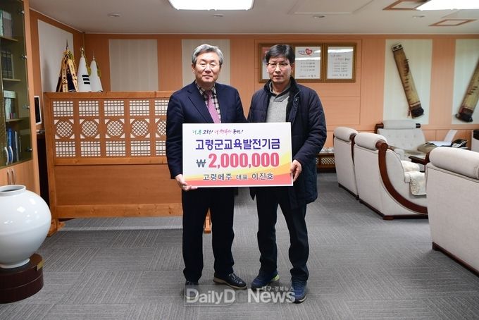 사진제공 고령군