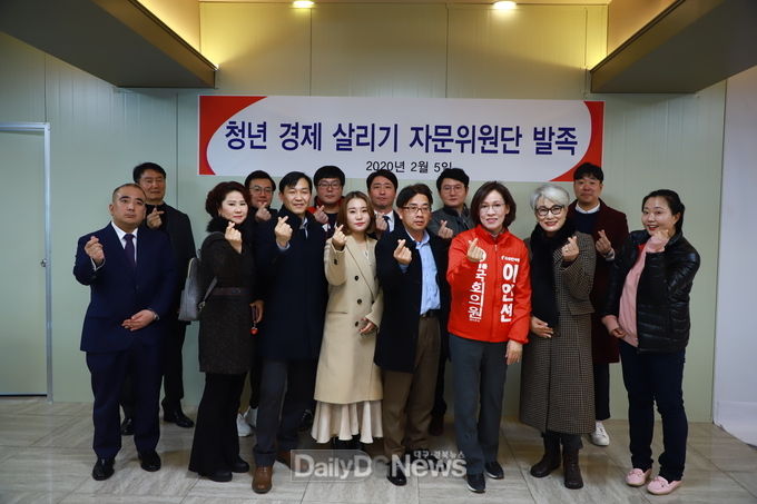 이인선 자유한국당 대구 수성을 예비후보 '청년경제살리기 자문위원단' 발족식 장면. (사진=이인선 예비후보 제공)