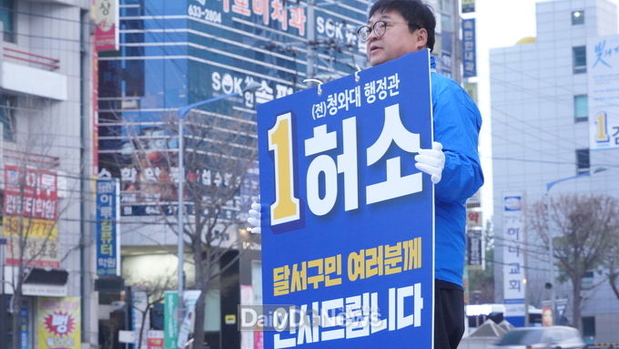 허 소 더불어민주당 대구 달서을 예비후보. (사진=허 소 예비후보 제공)