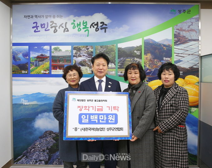 사진제공 성주군