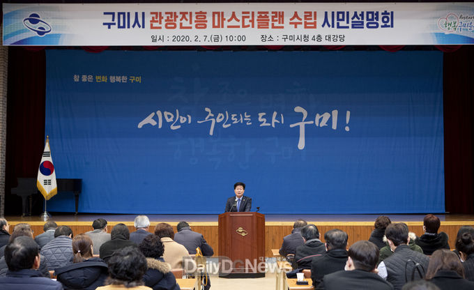 사진제공 구미시