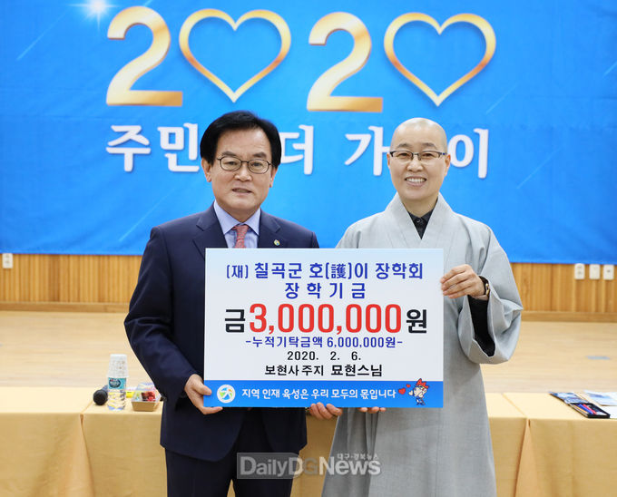 사진제공 칠곡군