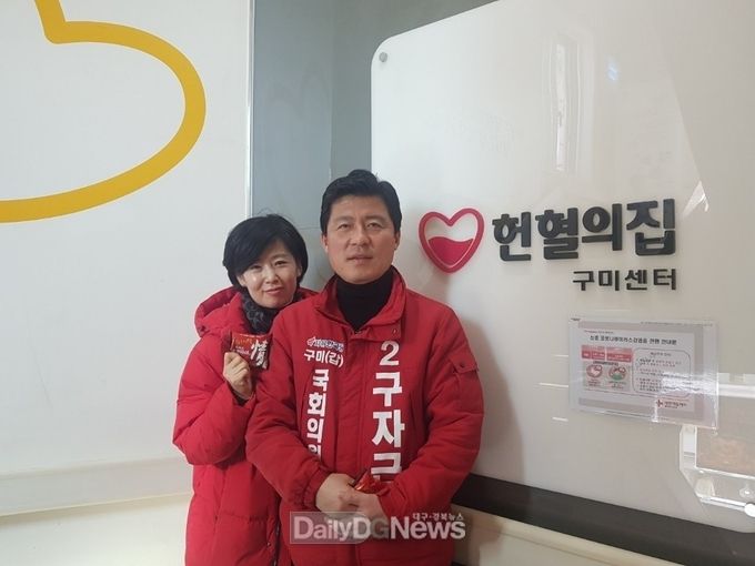 사진제공 구자근 예비후보