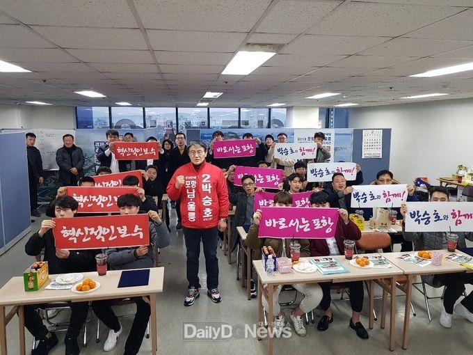 사진제공 박승호 예비후보