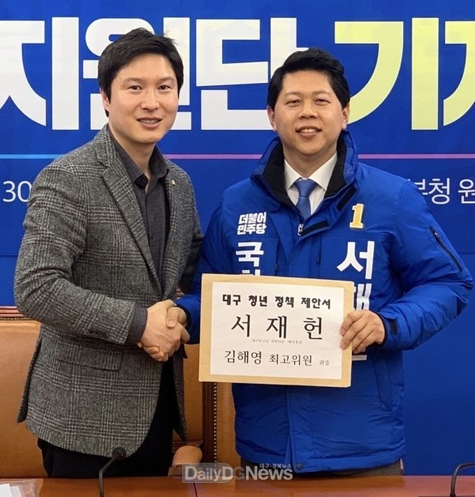 서재헌 더불어민주당 대구 동구갑 예비후보가 지난 3일 김해영 더불어민주당 최고위원에게 대구형 청년정책 제안서를 전달하고 있다. (사진=서재헌 예비후보 제공)