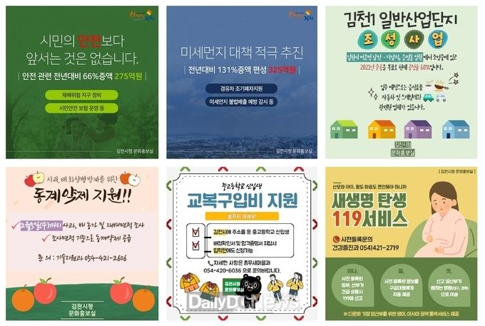 사진제공 김천시