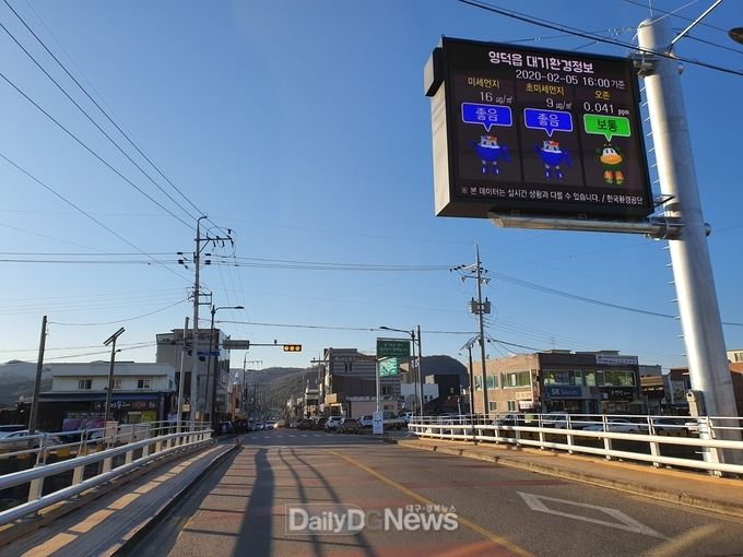 88성화교 상부에 설치된 대기환경 전광판