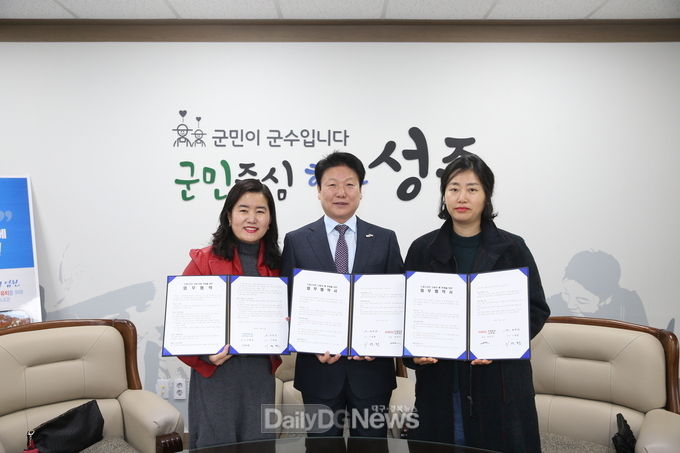 사진제공 성주군