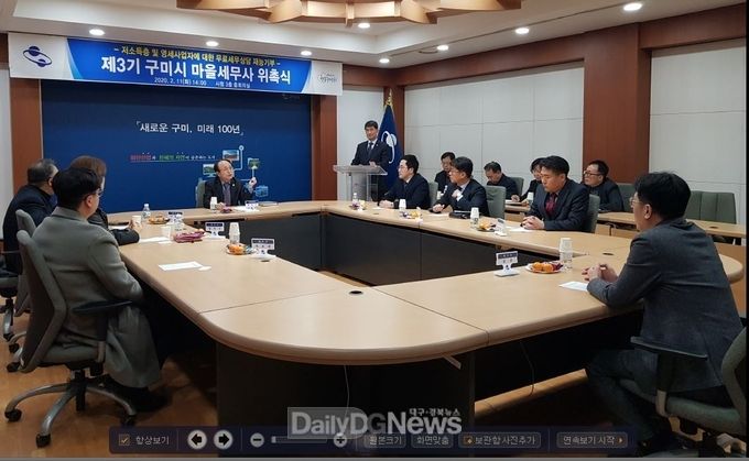 사진제공 구미시
