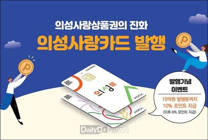 사진제공 의성군