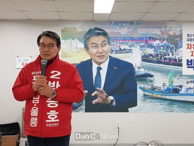 사진제공 박승호 예비후보