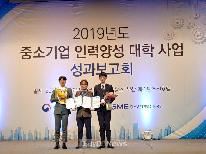 2019년도 중소기업 인력양성 대학 사업 성과보고회 장면. (사진=대구공업대 제공)