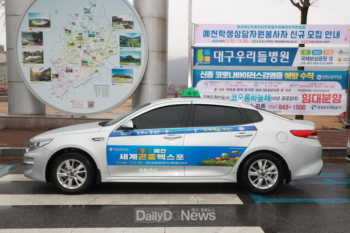 사진제공 예천군