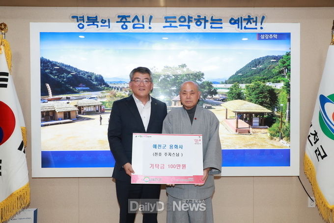 사진제공 예천군