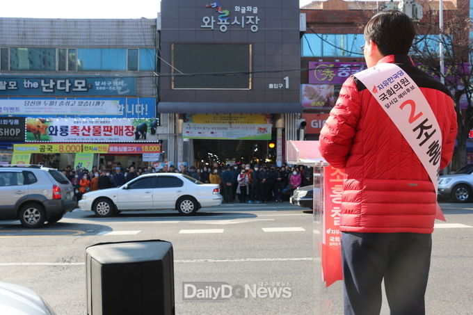 조홍철 자유한국당 대구 달서갑 예비후보 총선 출마 선언하는 자리에 코로나19에도 불구하고 많은 주민들이 모인 모습. (사진=이준호 기자)