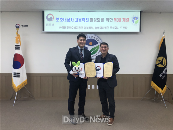 사진제공 한국법무보호복지공단경북지부