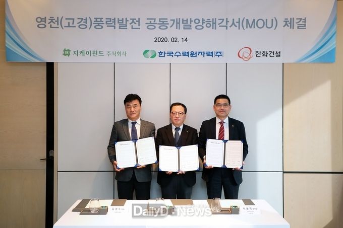 사진제공 한국수력원자력