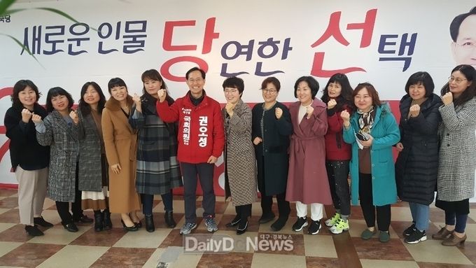 권오성 자유한국당 대구 북구을 예비후보가 대구북구가정어린이집연합회 임원진들과 간담회를 가지고 기념촬영을 하고 있다. (사진=권오성 예비후보 제공)