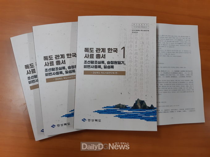 사진제공 경상북도