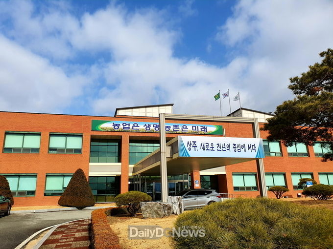 사진제공 상주시
