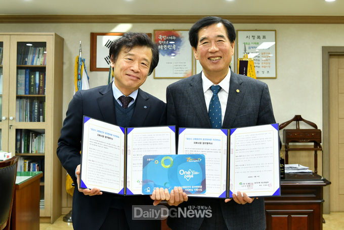 사진제공 경산시