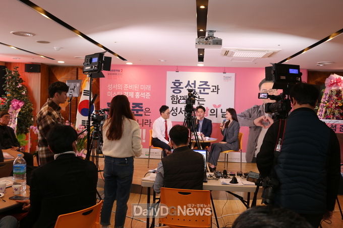 홍석준과 함께하는 성서 희망의 날 행사 모습. (사진=이준호 기자)