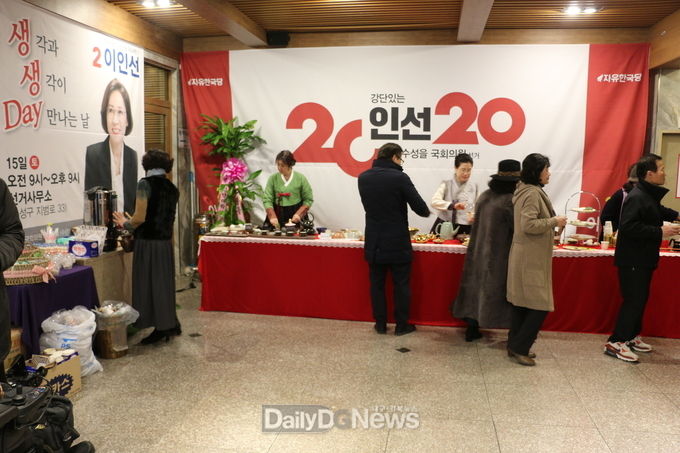 '생생데이' 행사를 진행하고 있는 이인선 자유한국당 대구 수성을 에비후보 선거사무소 입구. (사진=이준호 기자)