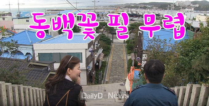 포항시 유튜브 채널 ‘좌충우돌 숙영낭자’ 장면 캡처