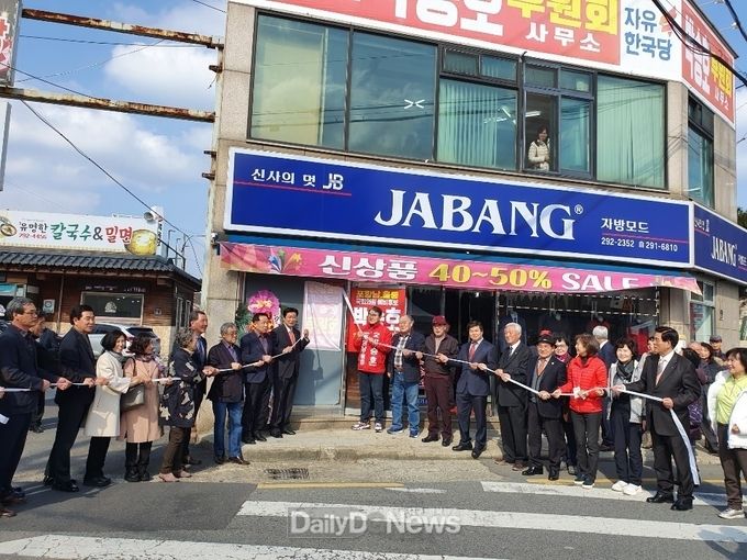 사진제공 박승호 예비후보