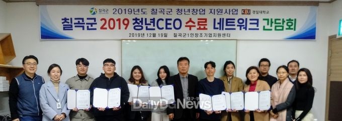사진제공 칠곡군