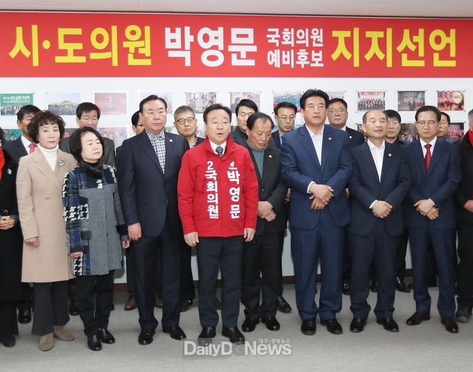 사진제공 박영문 예비후보