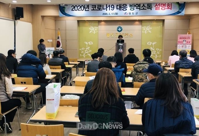 사진제공 청도군