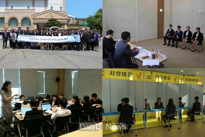 사진제공 문경대학교