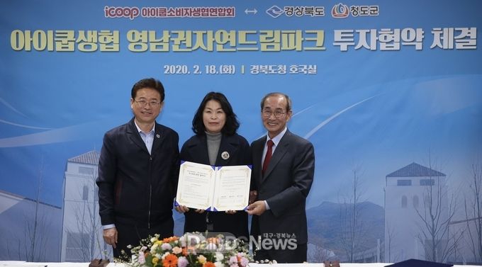 사진제공 청도군